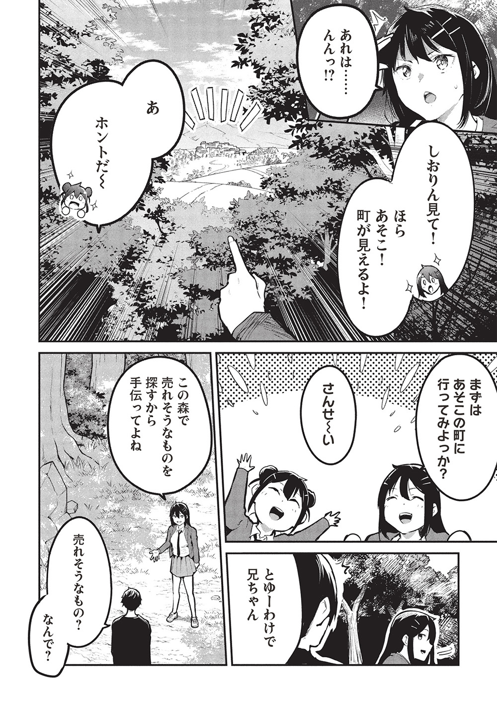 Itsu Demo Jitaku ni Kaereru Ore wa, Isekai de Gyoushoujin o Hajimemashita - Chapter 54 - Page 8