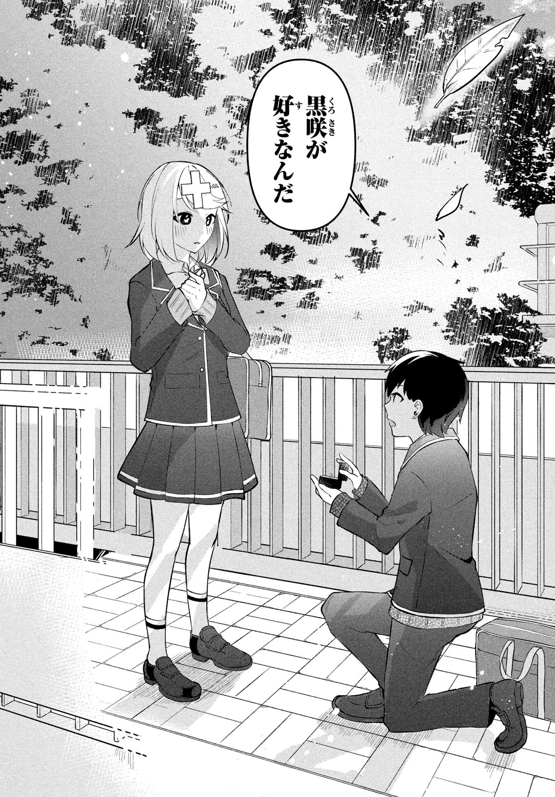 File:Oreshura v06 235.jpg - Baka-Tsuki