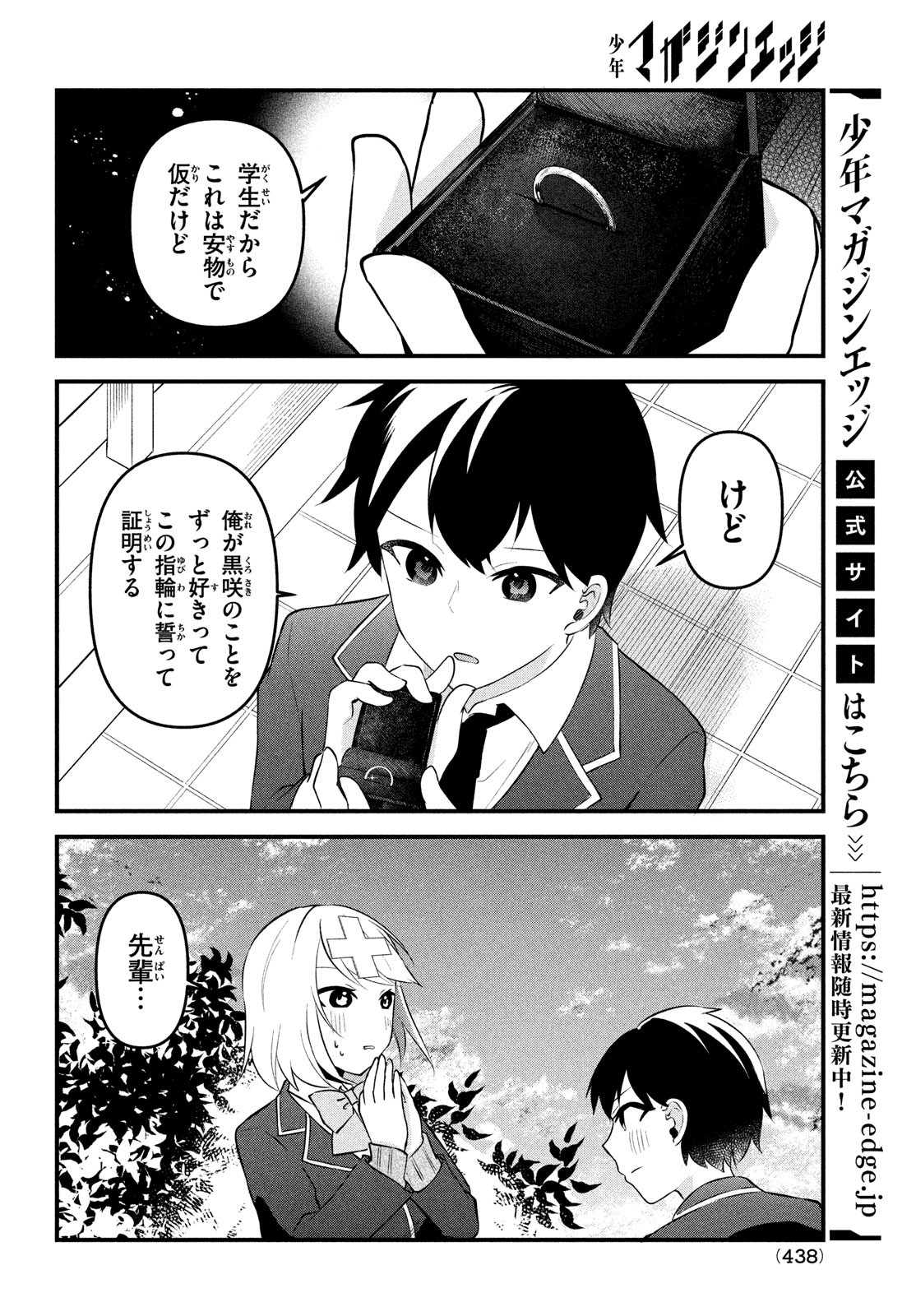 File:Oreshura v06 235.jpg - Baka-Tsuki