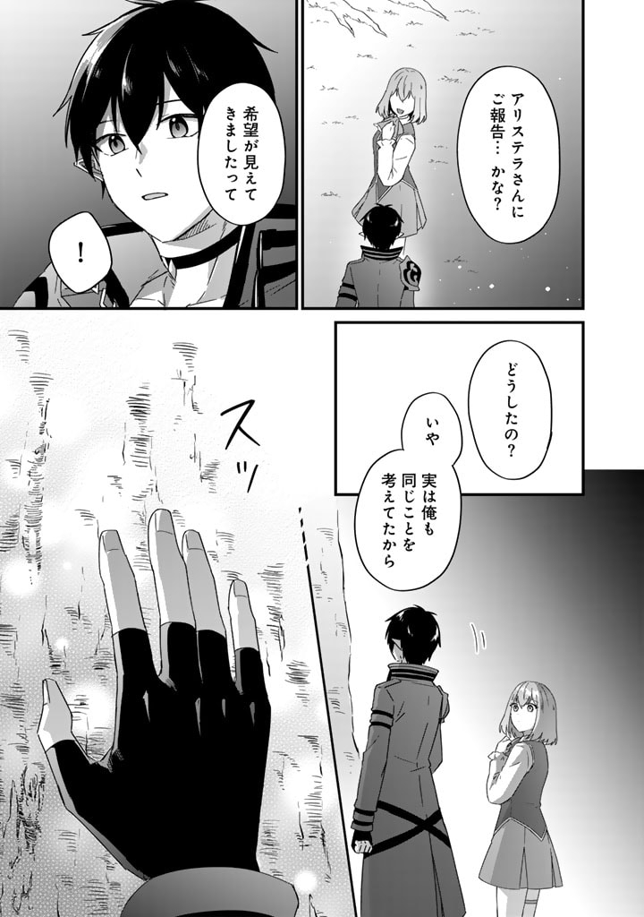 Itsuwari no Seijo wa Ryuukoku no Mahoutsukai ni narimashita - Chapter 20 - Page 12