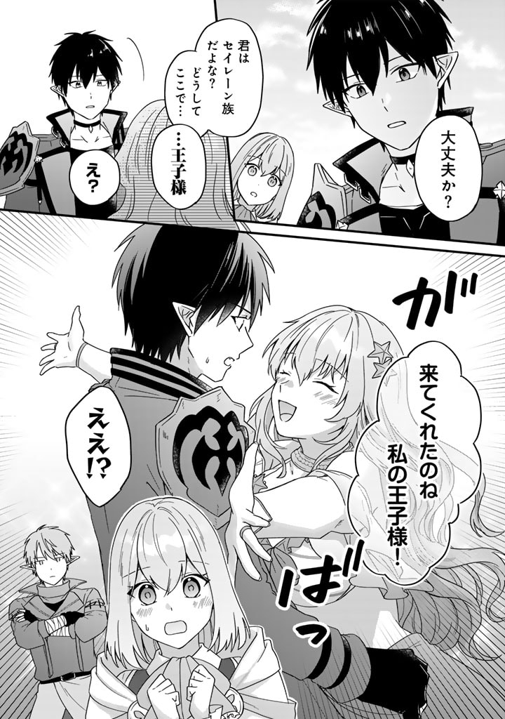 Itsuwari no Seijo wa Ryuukoku no Mahoutsukai ni narimashita - Chapter 26 - Page 17