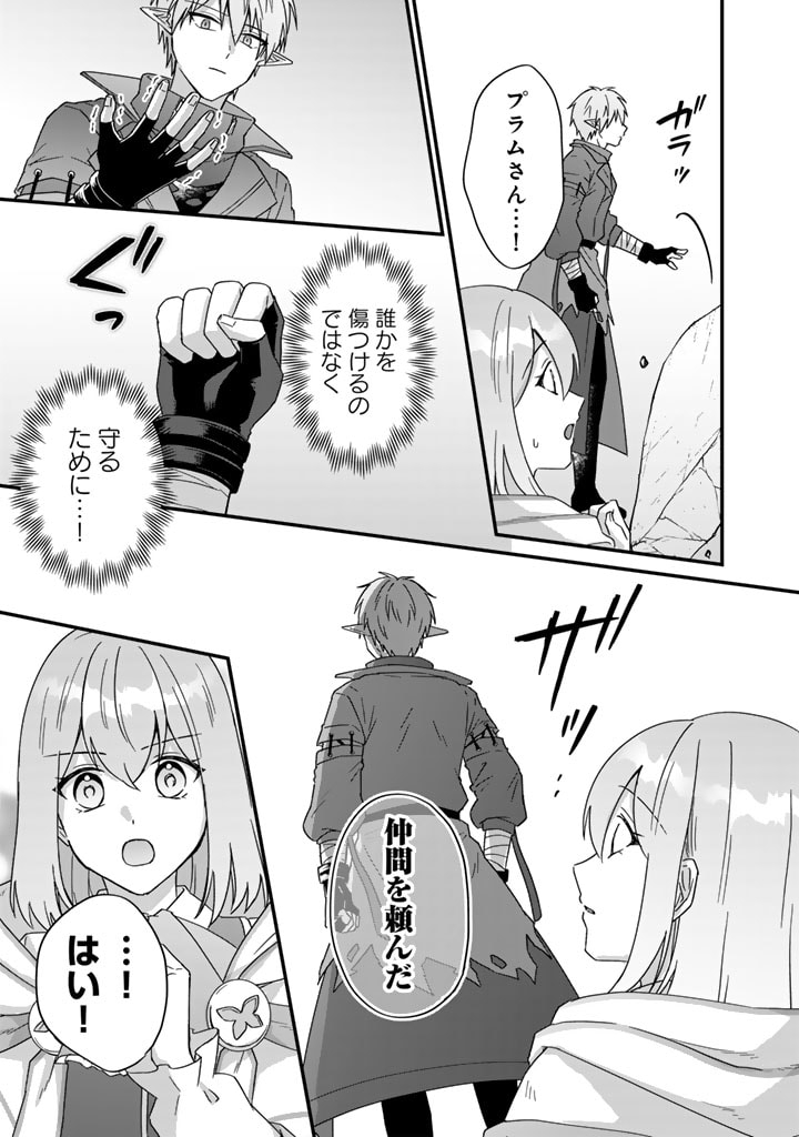 Itsuwari no Seijo wa Ryuukoku no Mahoutsukai ni narimashita - Chapter 26 - Page 2