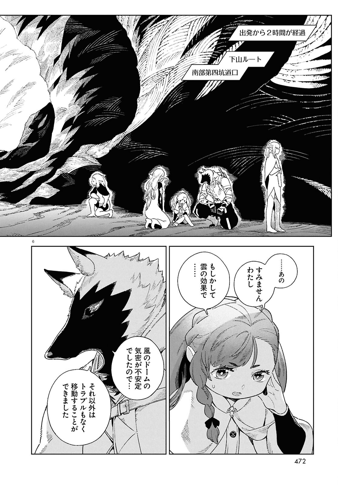 Izumi to Ryuu no Zukan - Chapter 13 - Page 6