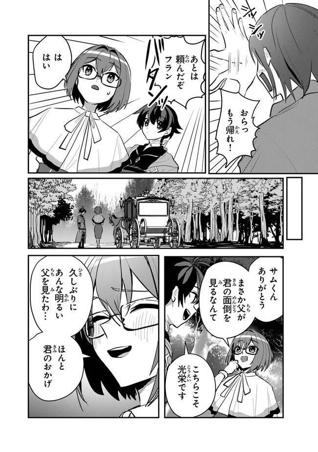 Izure Saikyou ni Itaru Tensei Mahoutsukai - Chapter 15 - Page 26