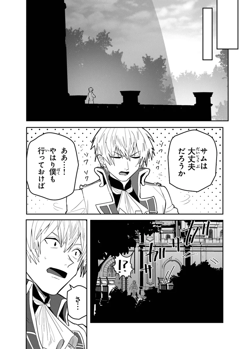 Izure Saikyou ni Itaru Tensei Mahoutsukai - Chapter 20 - Page 3