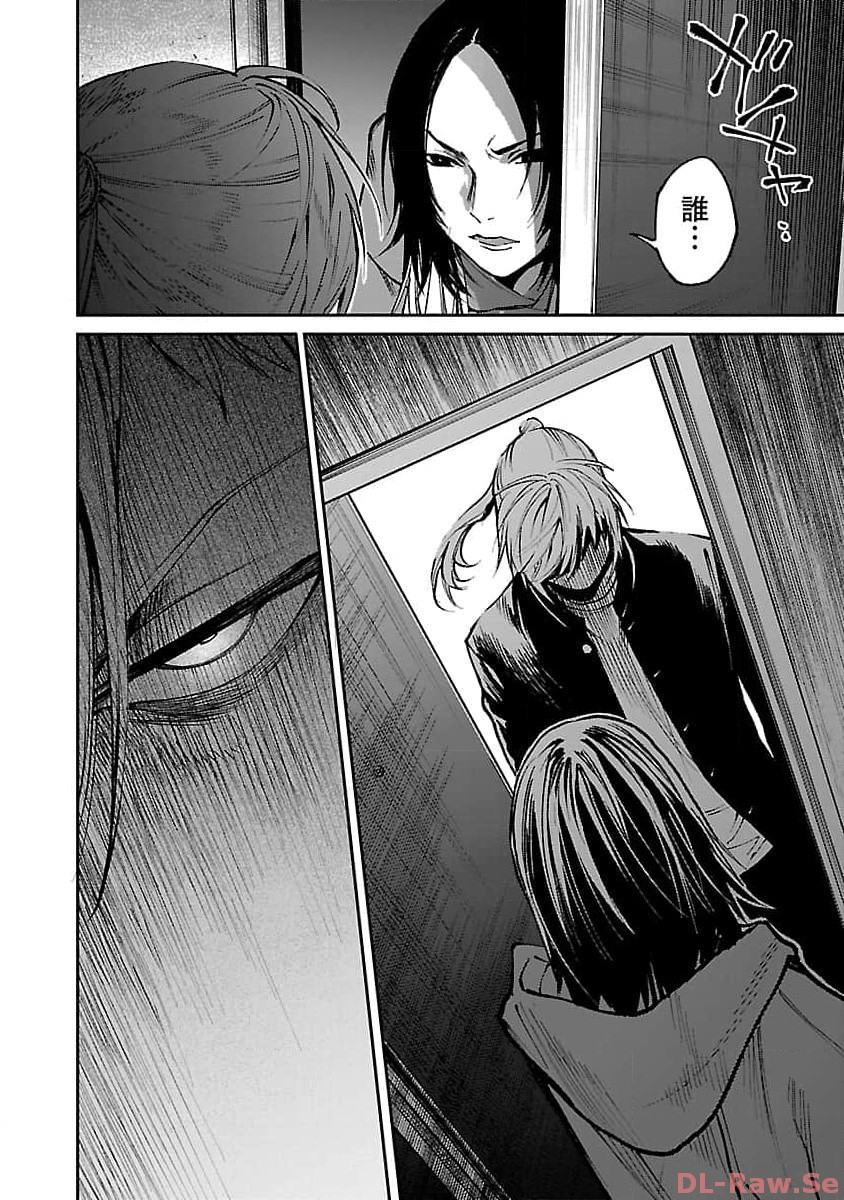 Jaa, Kimi no Kawari ni Korosou ka? - Chapter 28 - Page 4