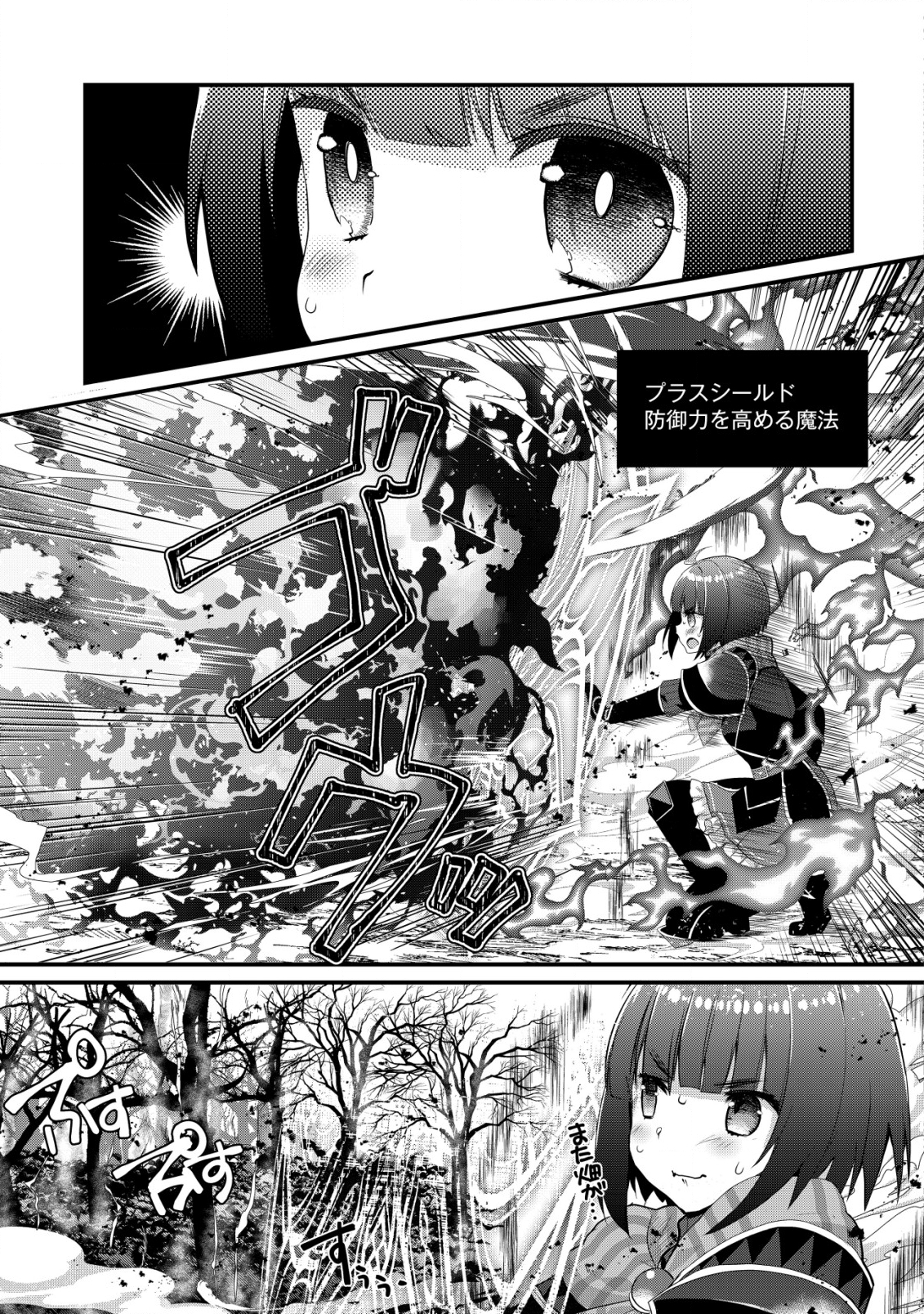 Jagaimo Nouka no Muramusume, Kenshin to Utawareru Made. - Chapter 12 - Page 15