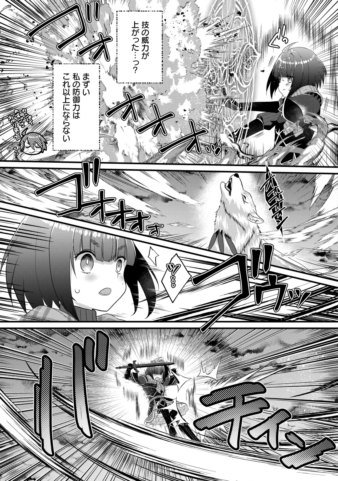 Jagaimo Nouka no Muramusume, Kenshin to Utawareru Made. - Chapter 12 - Page 17