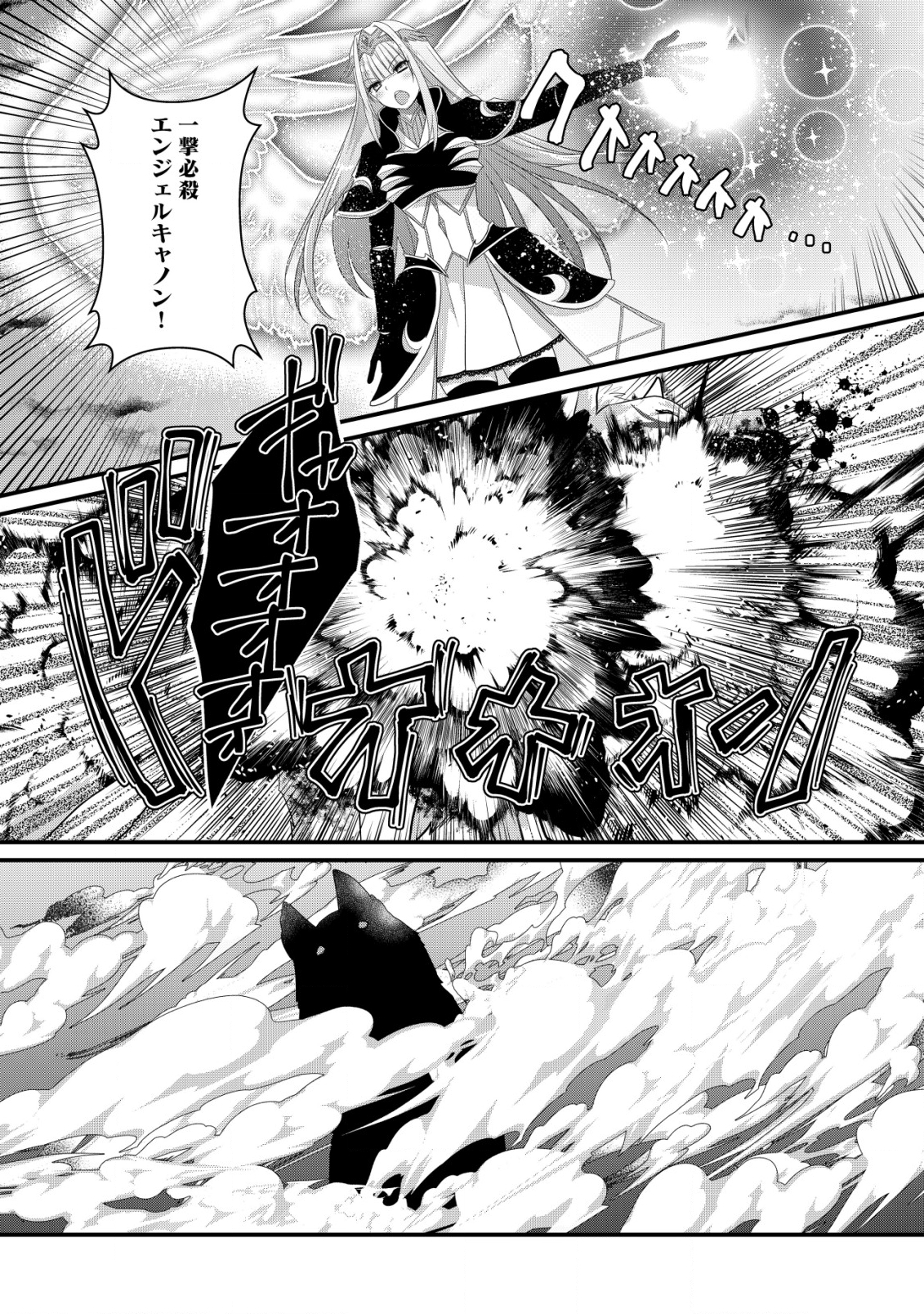 Jagaimo Nouka no Muramusume, Kenshin to Utawareru Made. - Chapter 12 - Page 26