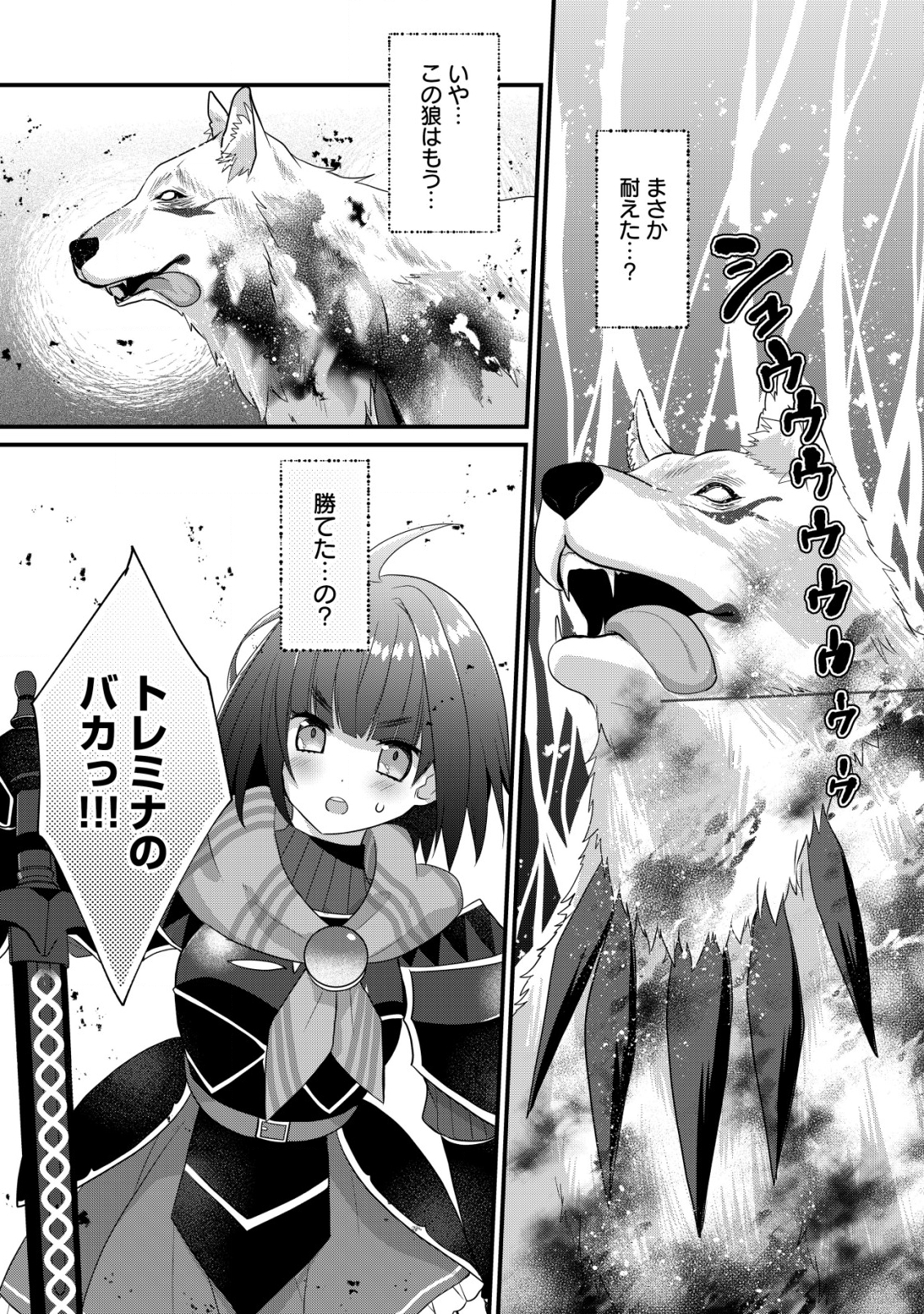 Jagaimo Nouka no Muramusume, Kenshin to Utawareru Made. - Chapter 12 - Page 27