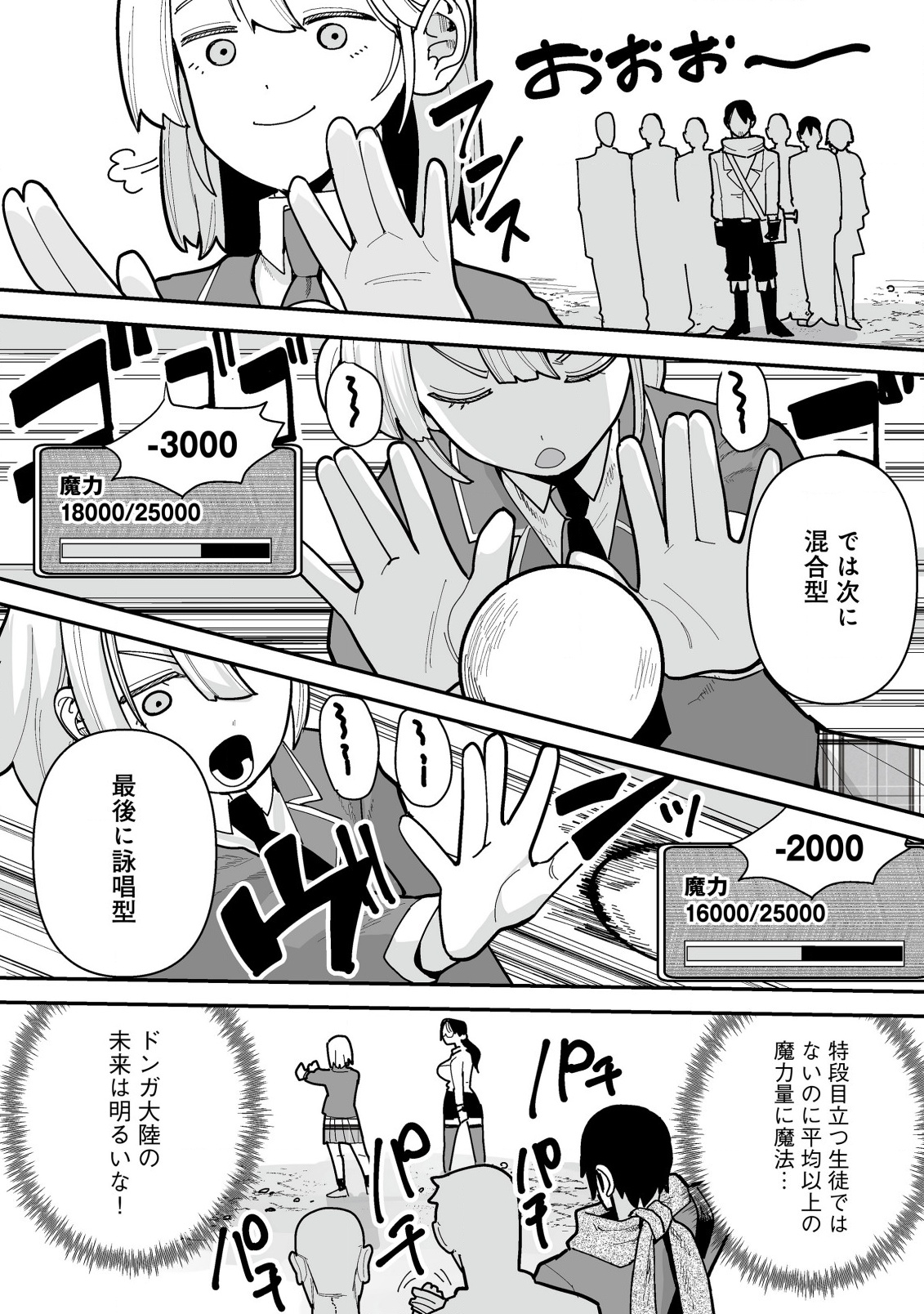 Jagan no Ossan - Chapter 2.1 - Page 10