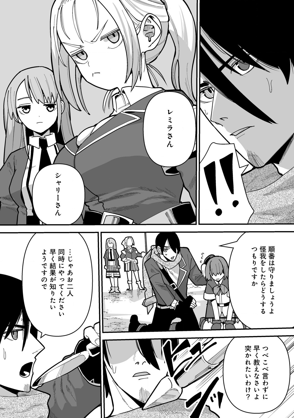 Jagan no Ossan - Chapter 2.1 - Page 15