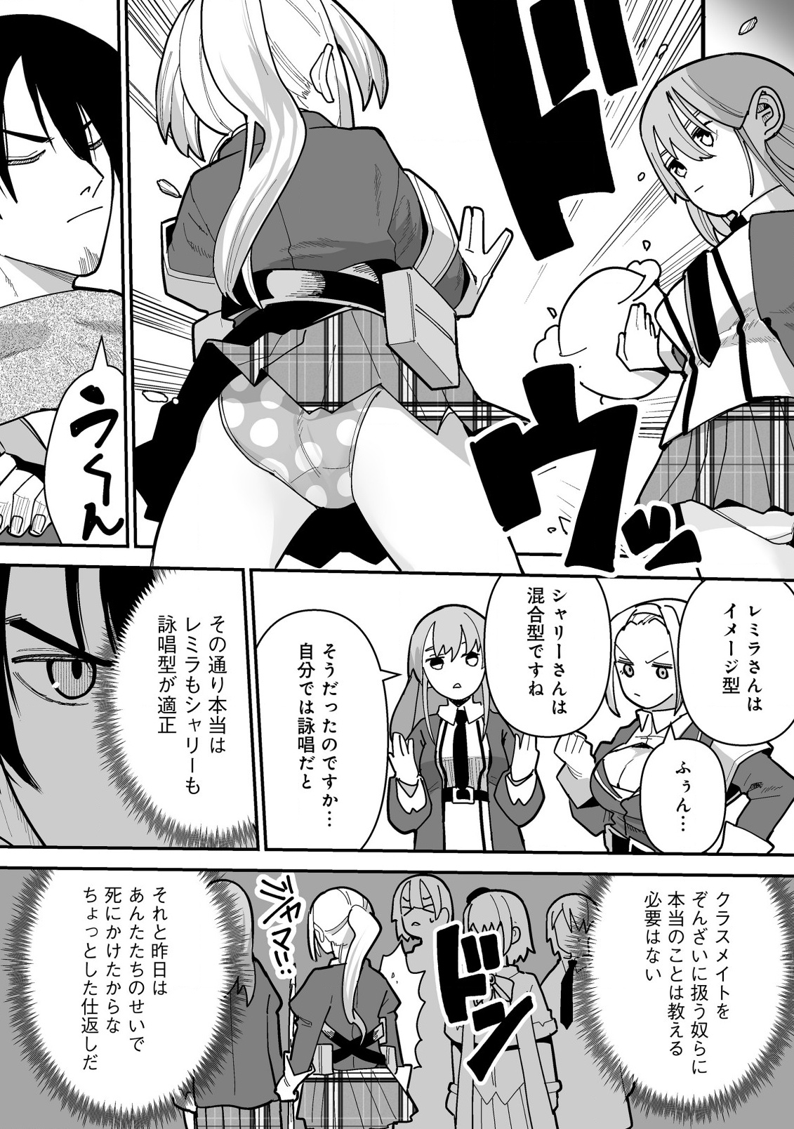 Jagan no Ossan - Chapter 2.1 - Page 16
