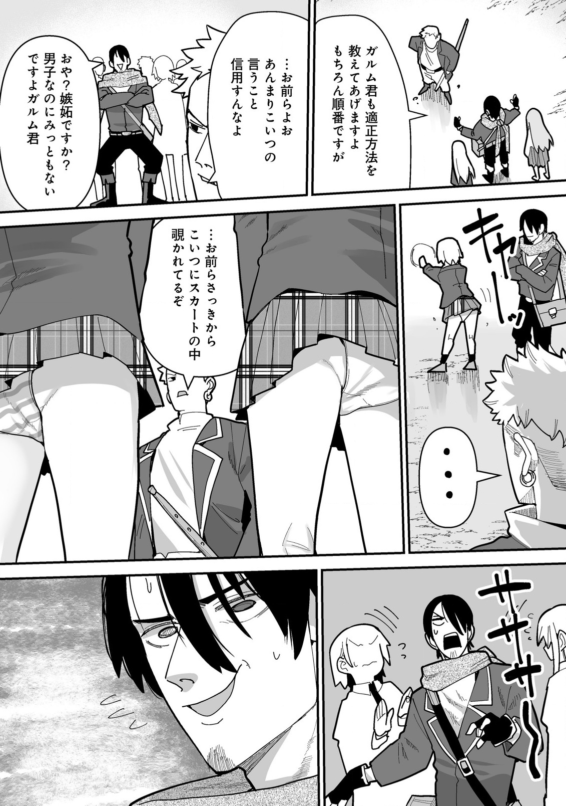 Jagan no Ossan - Chapter 2.1 - Page 17