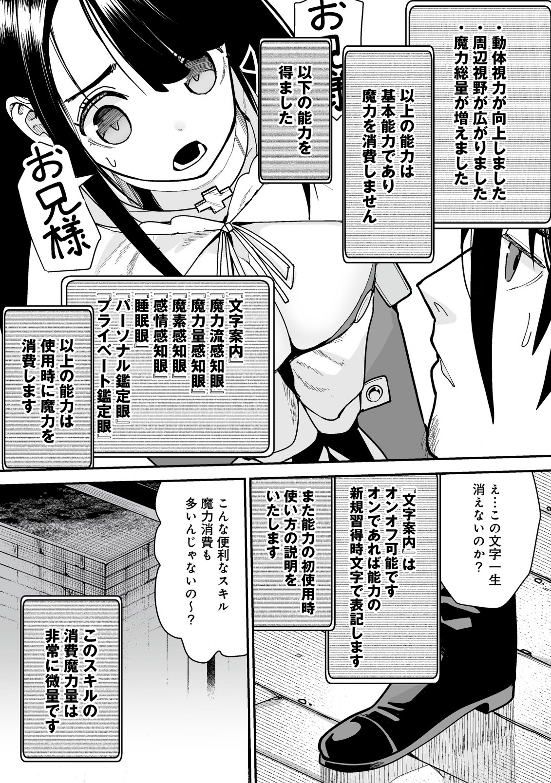 Jagan no Ossan - Chapter 2.1 - Page 2
