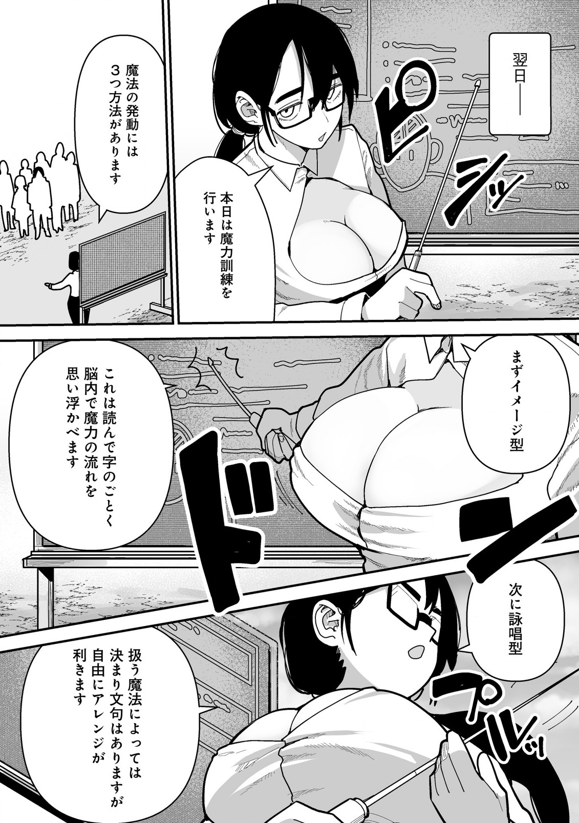 Jagan no Ossan - Chapter 2.1 - Page 6