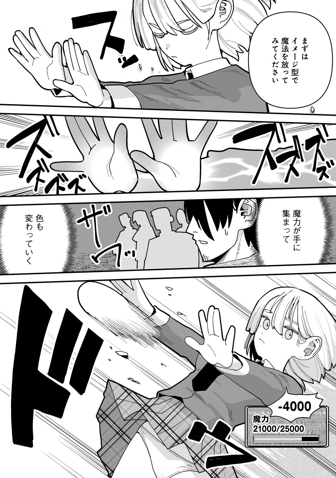 Jagan no Ossan - Chapter 2.1 - Page 9