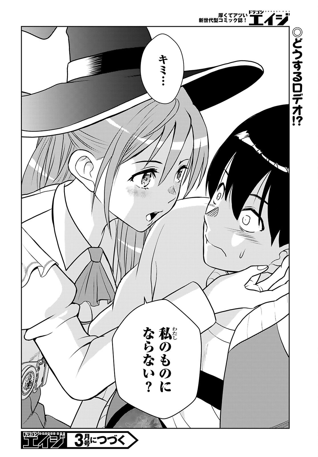 Jakusha Danshi to Mahou Chijo - Chapter 1 - Page 61