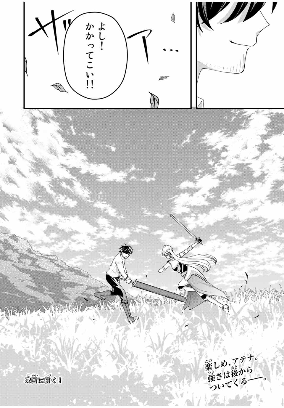 Jakutaika Yuusha no Restart - Chapter 12 - Page 18