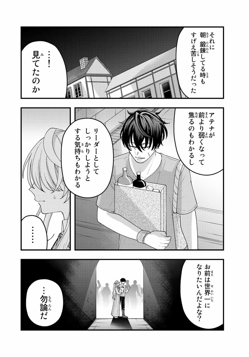 Jakutaika Yuusha no Restart - Chapter 12 - Page 8