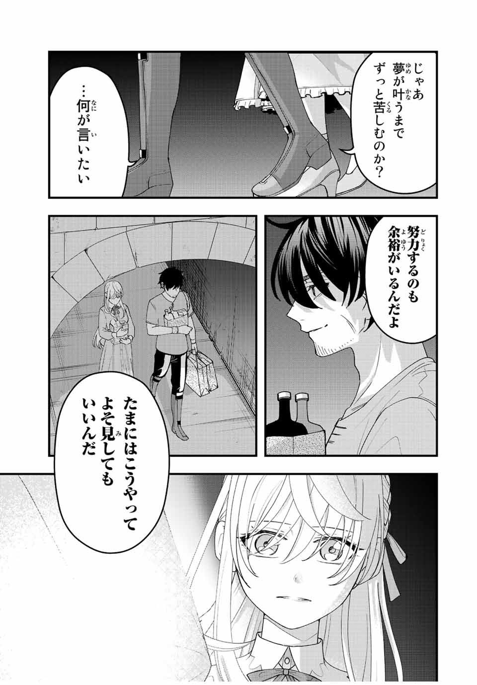 Jakutaika Yuusha no Restart - Chapter 12 - Page 9