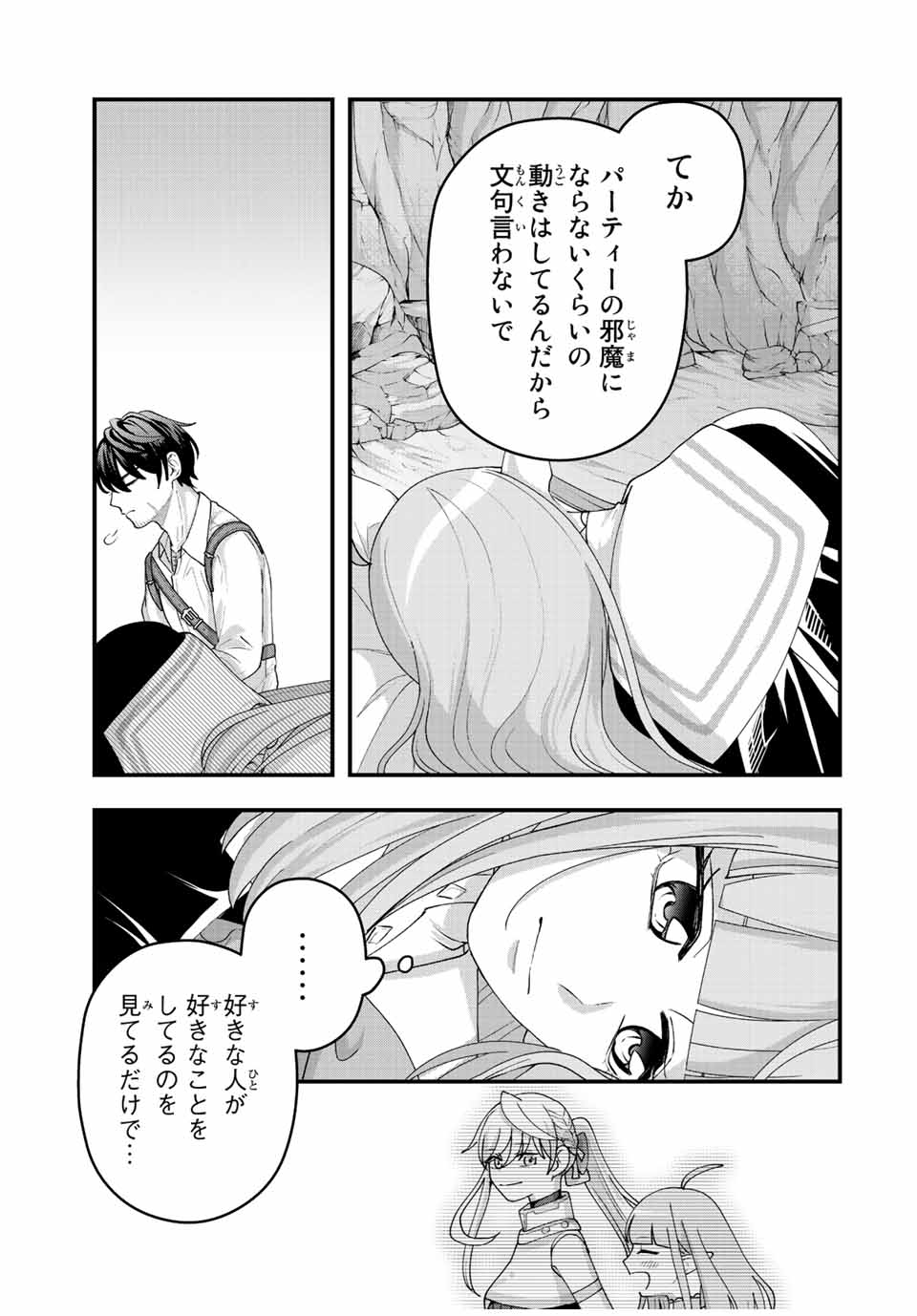 Jakutaika Yuusha no Restart - Chapter 14 - Page 17