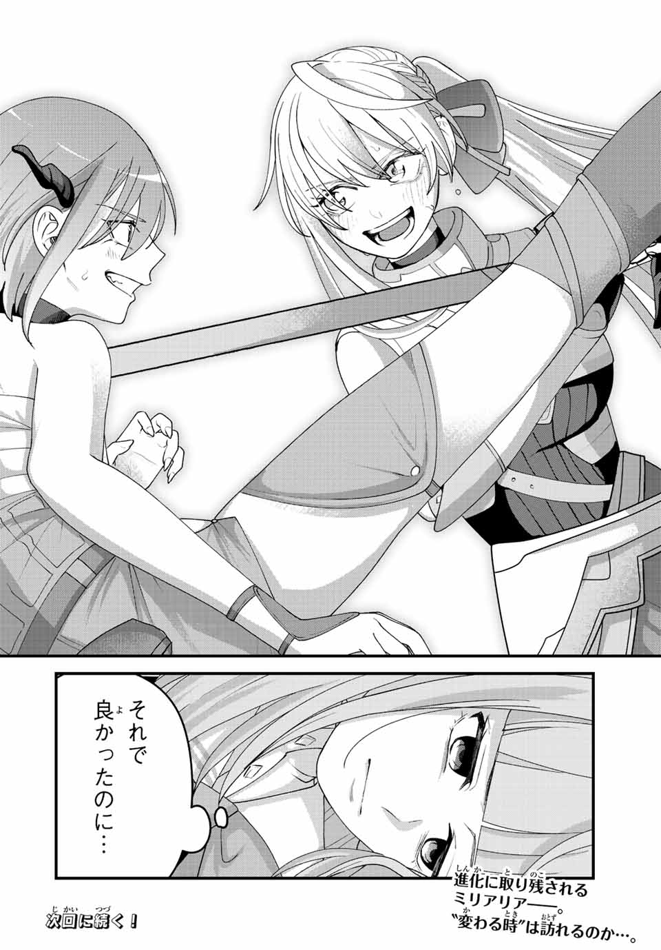 Jakutaika Yuusha no Restart - Chapter 14 - Page 18