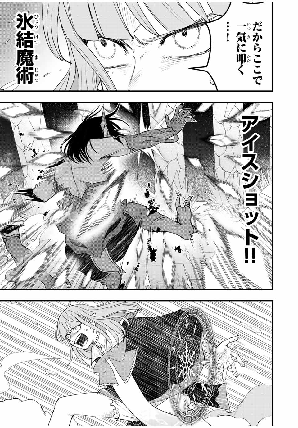 Jakutaika Yuusha no Restart - Chapter 20 - Page 3