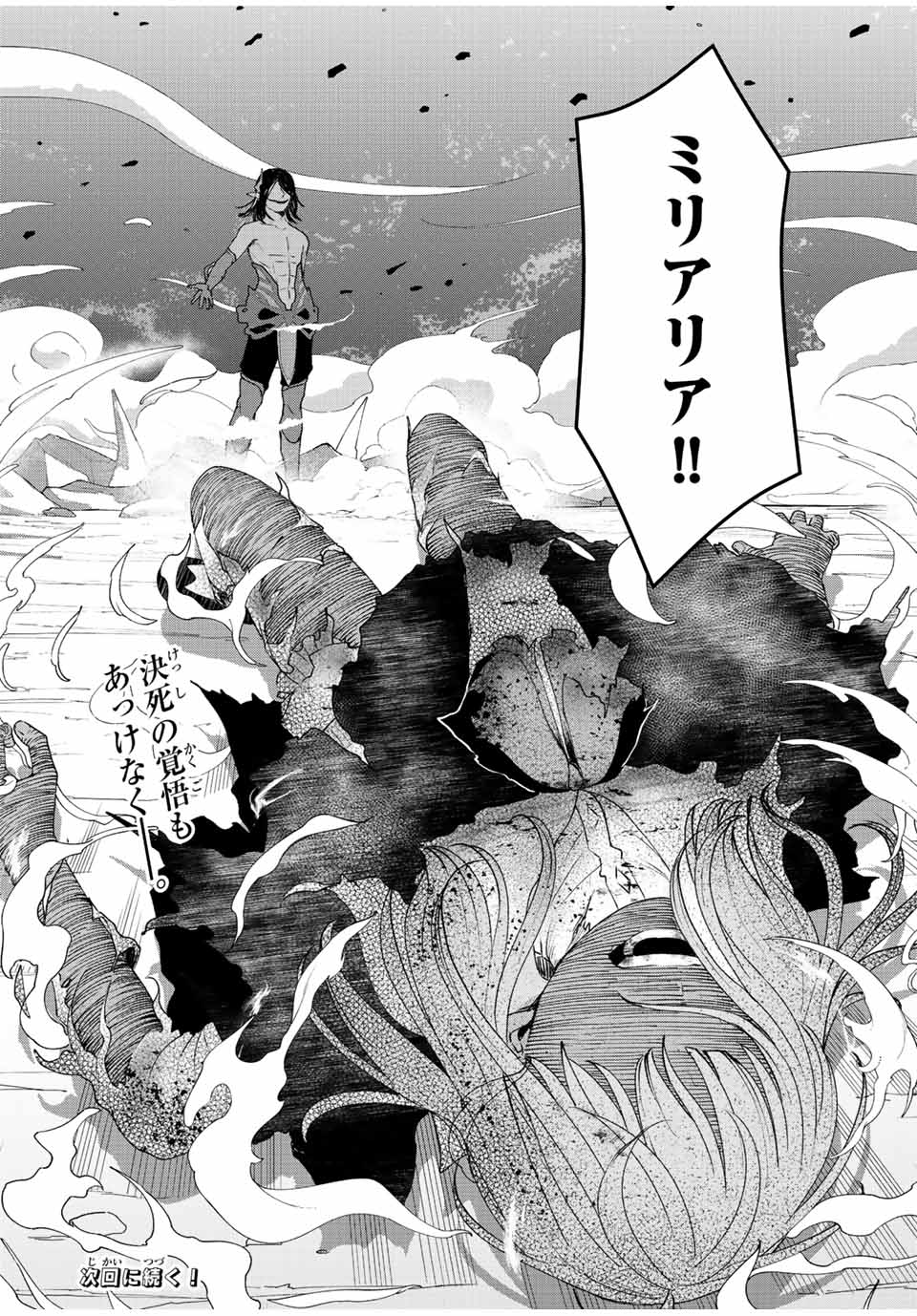 Jakutaika Yuusha no Restart - Chapter 21 - Page 18