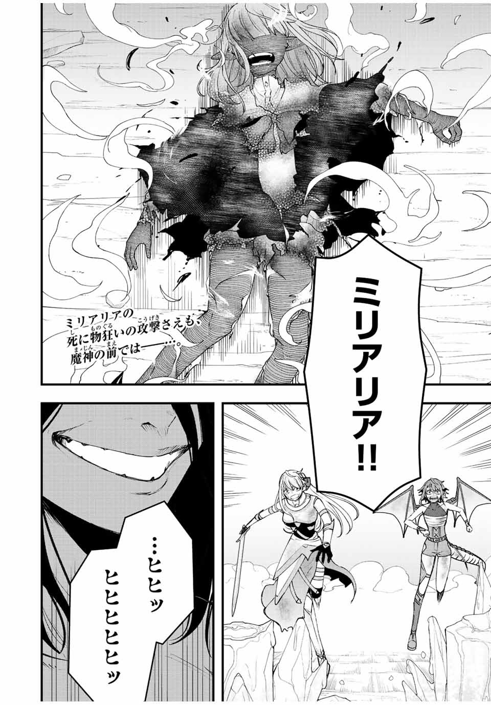 Jakutaika Yuusha no Restart - Chapter 22 - Page 2