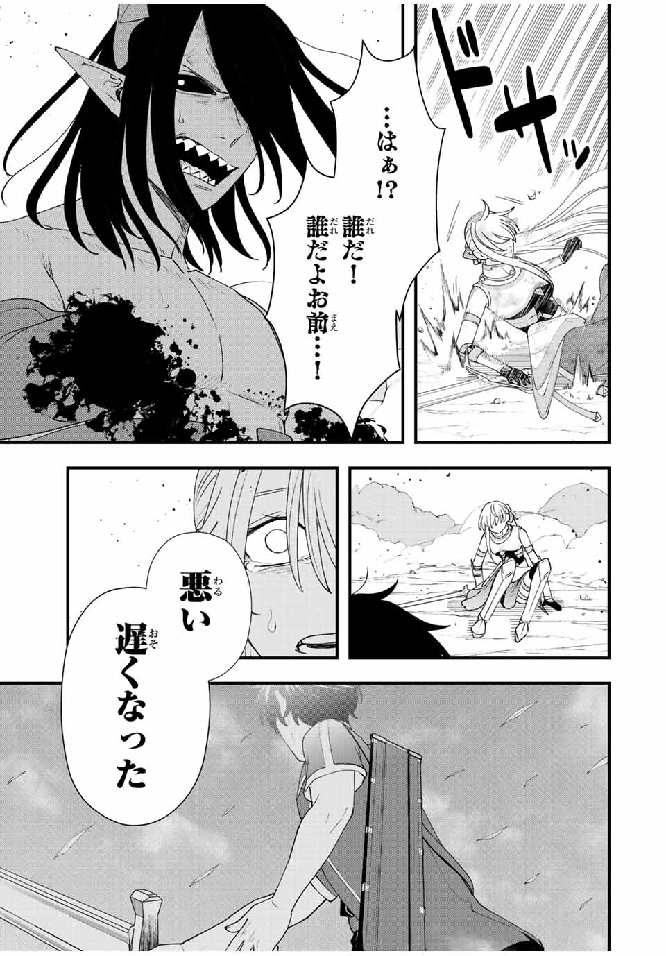Jakutaika Yuusha no Restart - Chapter 23 - Page 17