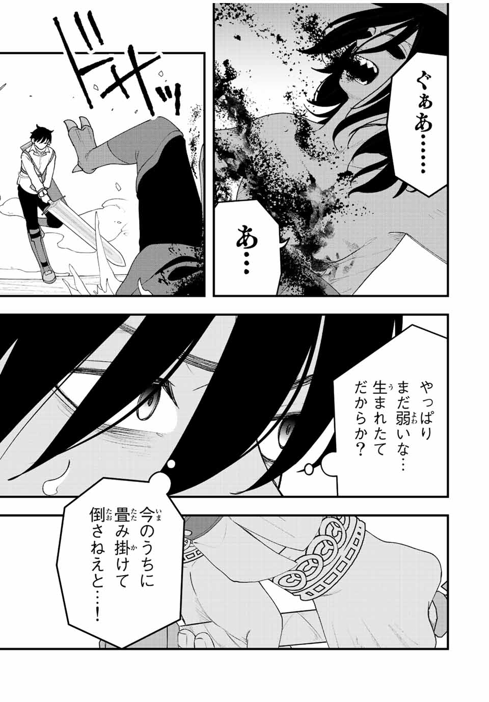 Jakutaika Yuusha no Restart - Chapter 25 - Page 3