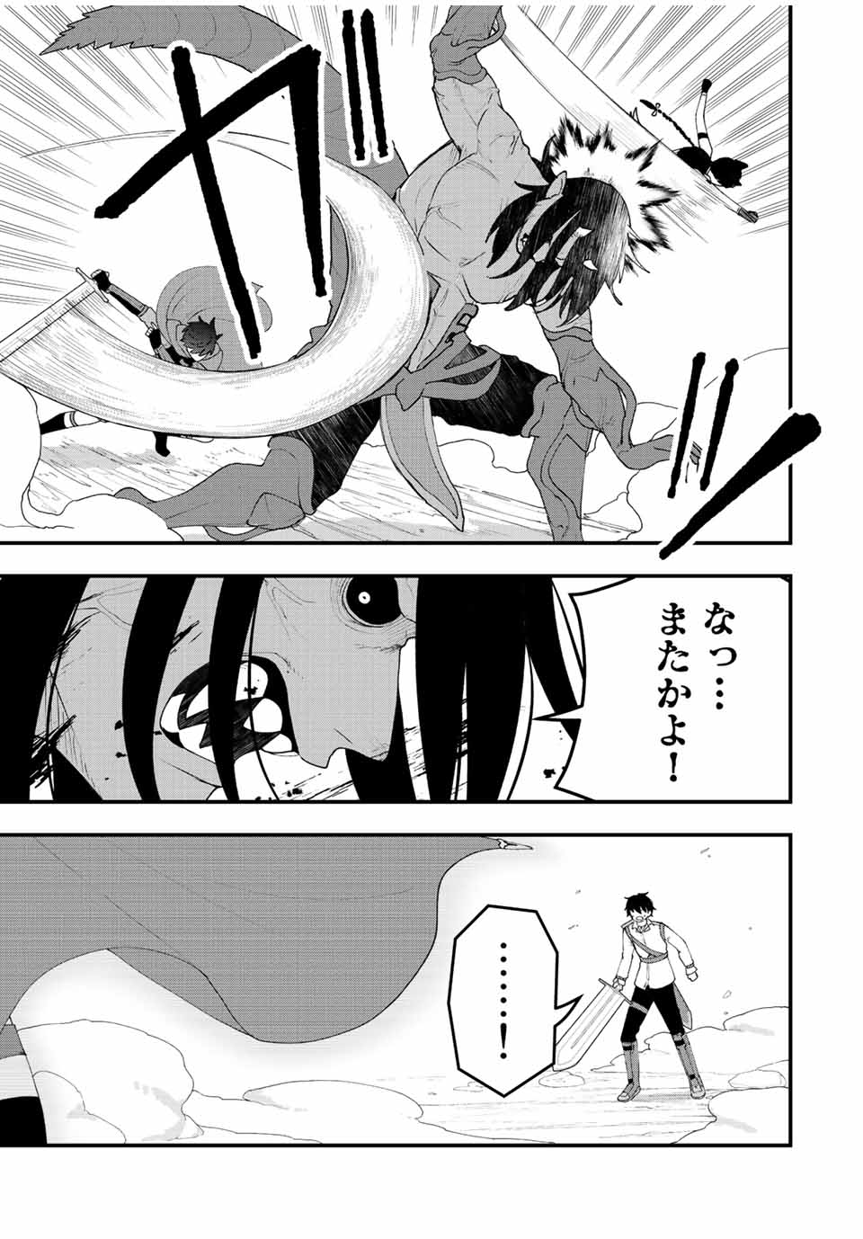 Jakutaika Yuusha no Restart - Chapter 26 - Page 3