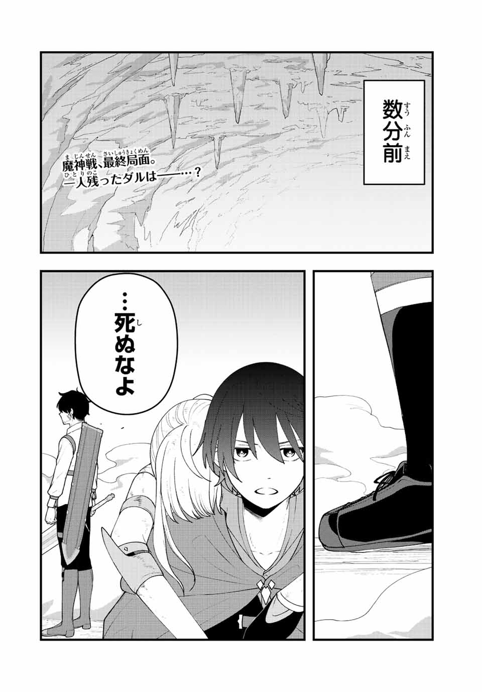 Jakutaika Yuusha no Restart - Chapter 28 - Page 2