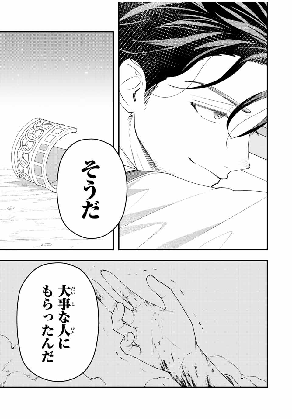 Jakutaika Yuusha no Restart - Chapter 29 - Page 3