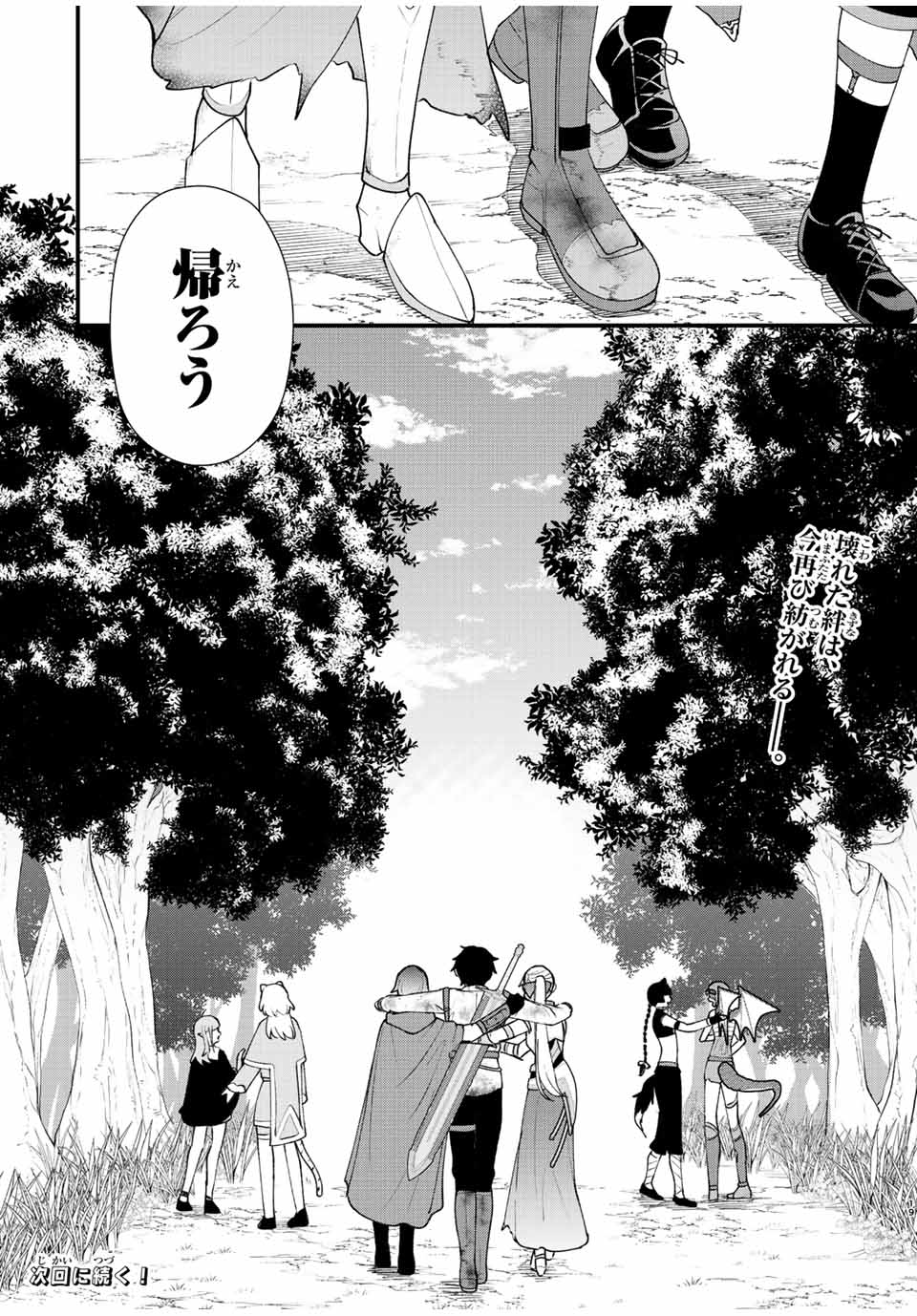 Jakutaika Yuusha no Restart - Chapter 30 - Page 18