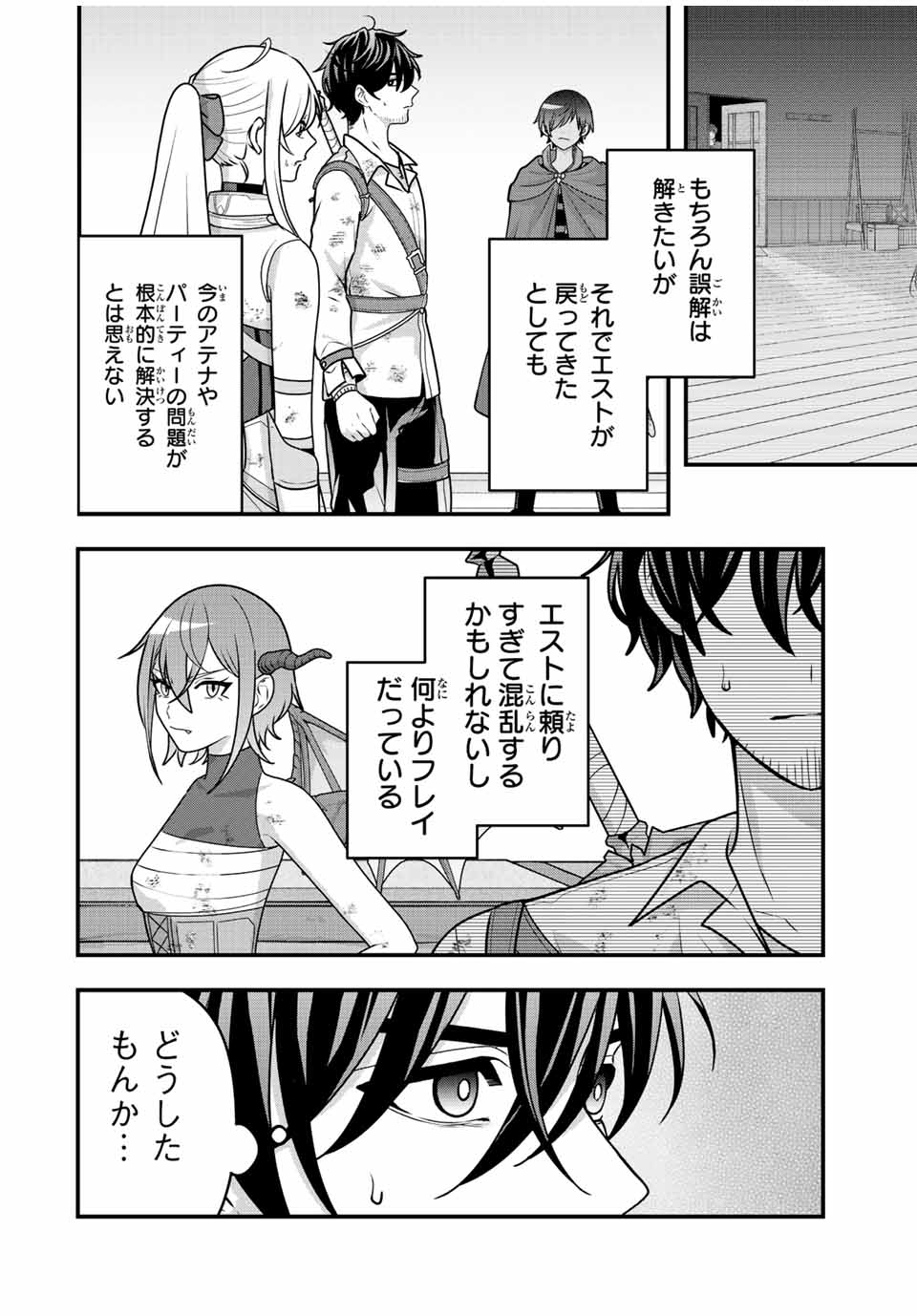 Jakutaika Yuusha no Restart - Chapter 6 - Page 2