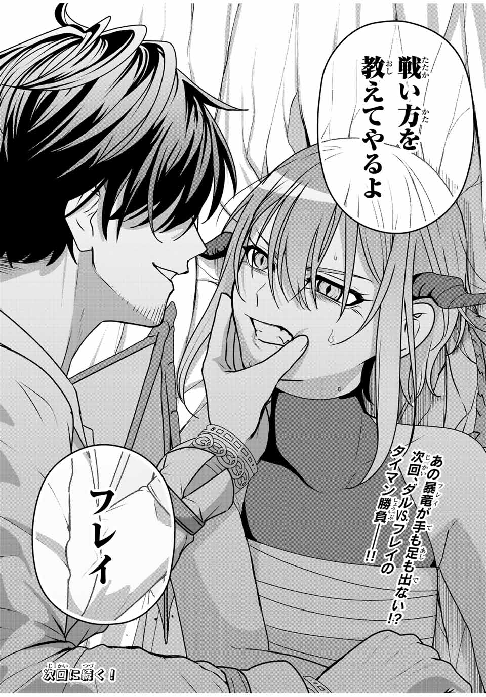 Jakutaika Yuusha no Restart - Chapter 7 - Page 20