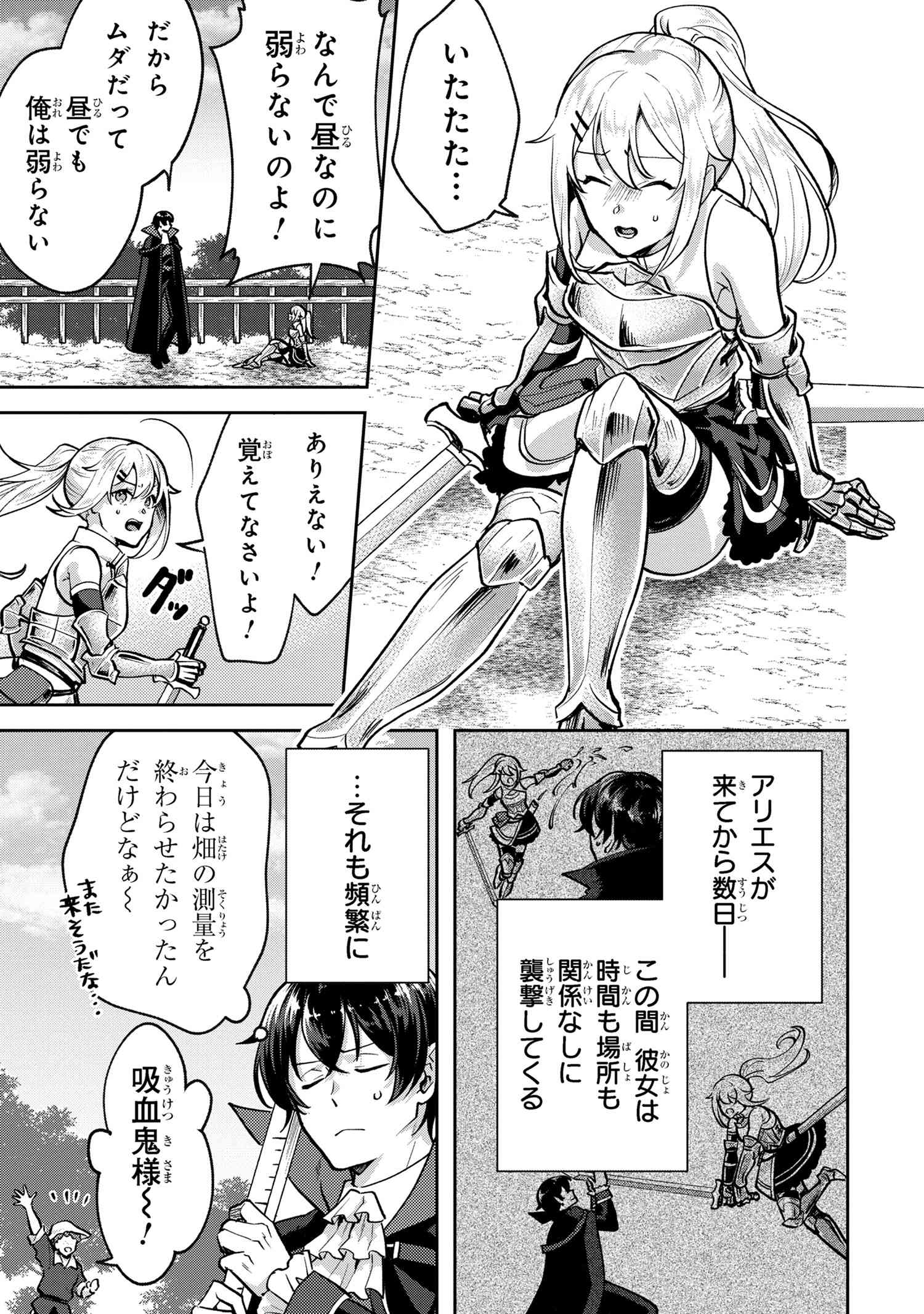 Jakuten Zero Kyuuketsuki no Ryouchi Kaikaku - Chapter 4.2 - Page 3