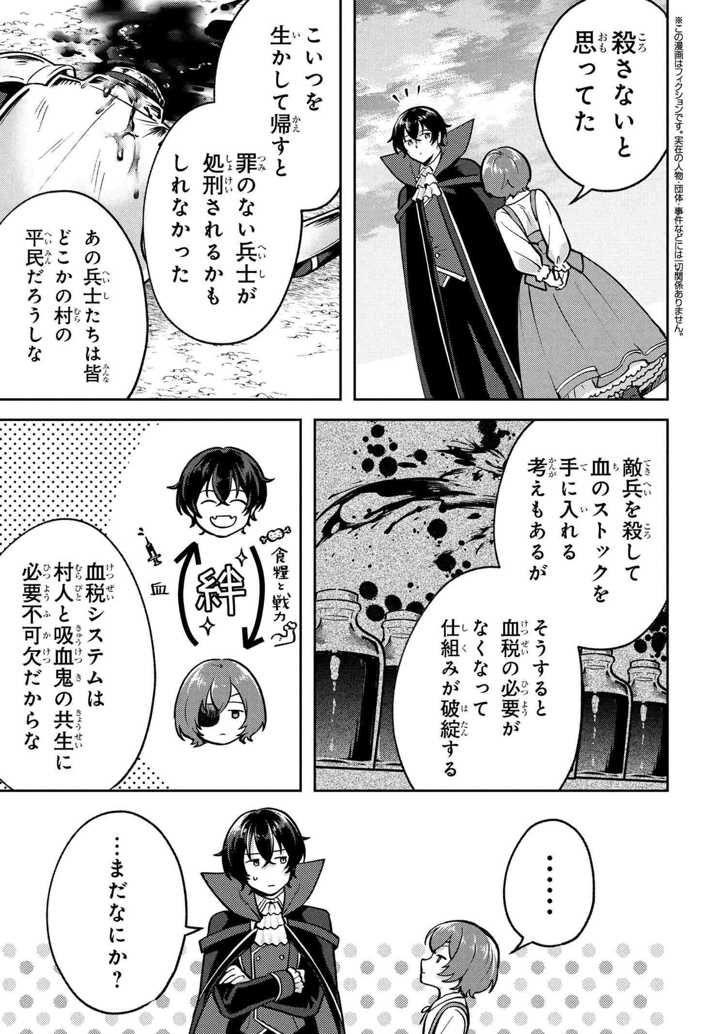 Jakuten Zero Kyuuketsuki no Ryouchi Kaikaku - Chapter 5.2 - Page 1