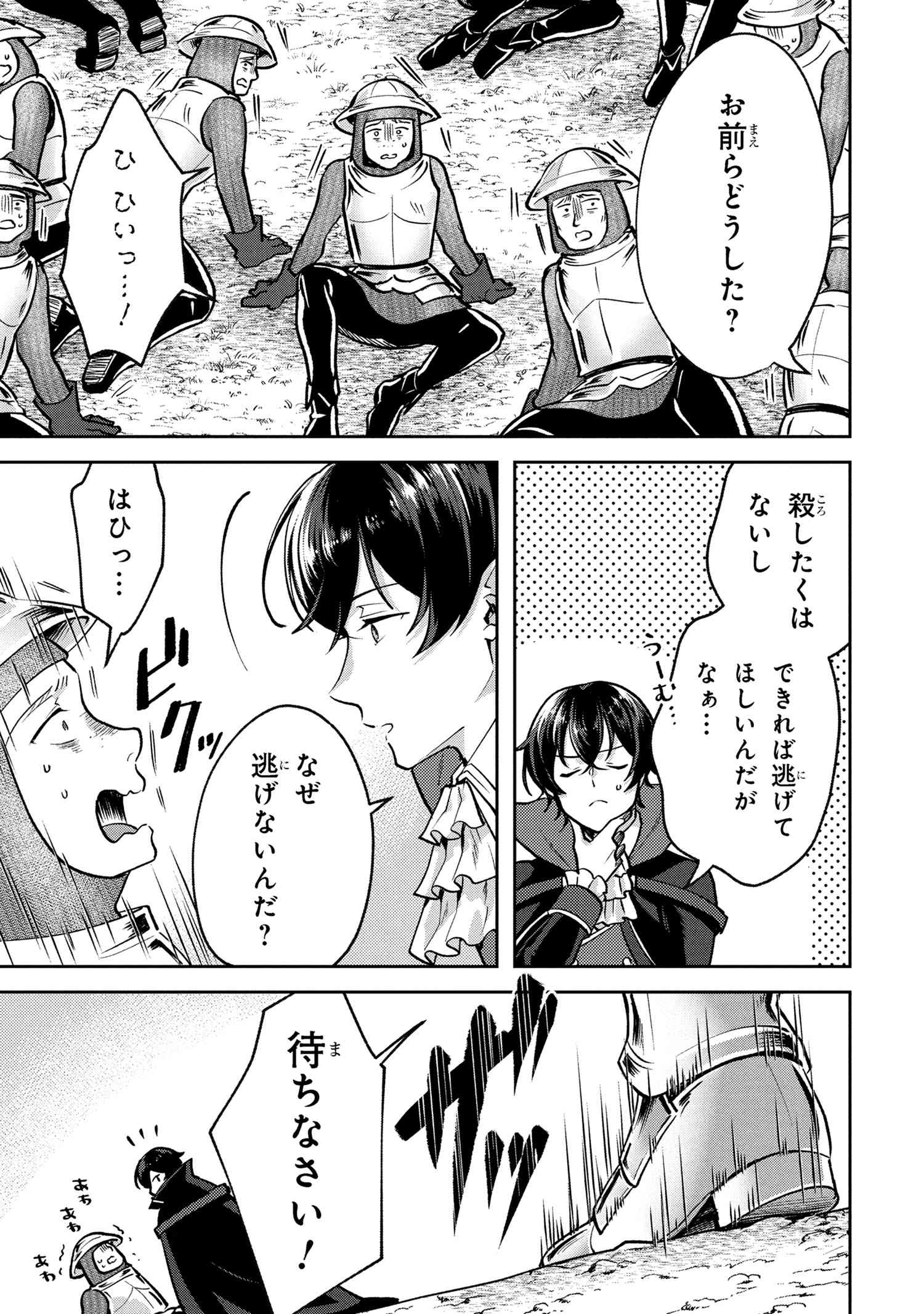 Jakuten Zero Kyuuketsuki no Ryouchi Kaikaku - Chapter 5.2 - Page 3