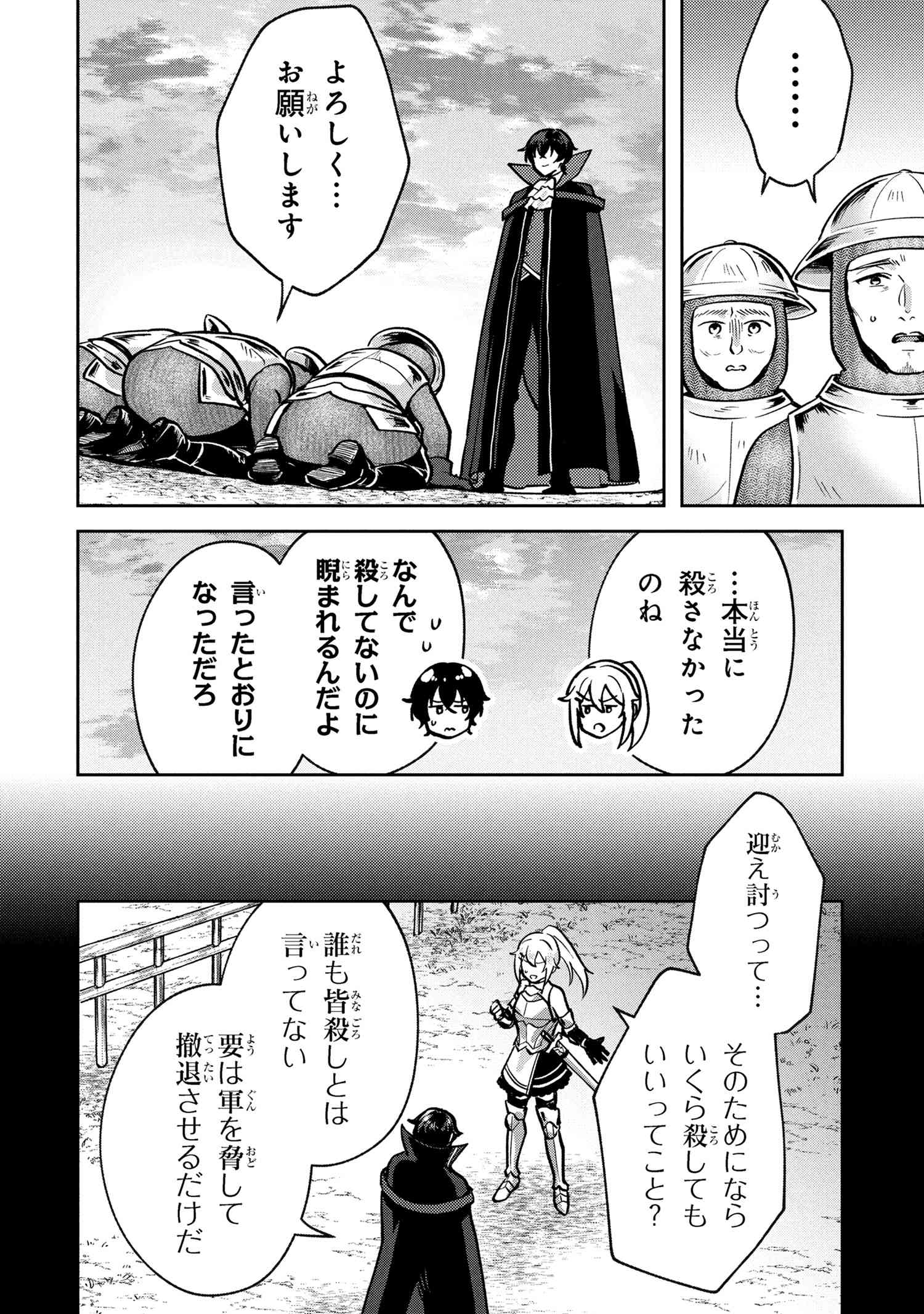 Jakuten Zero Kyuuketsuki no Ryouchi Kaikaku - Chapter 5.2 - Page 8