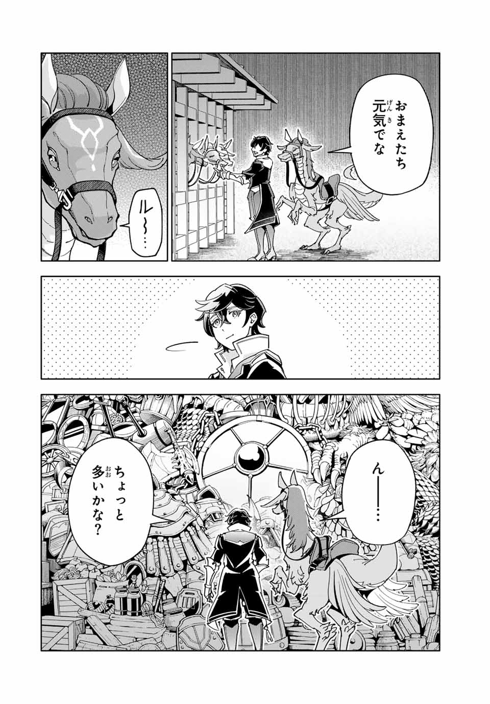 Jama na Shokyuu-Shoku wo Tsuihou Shitara, Taihen na Koto ni Nacchattan desu kedo!? - Chapter 1 - Page 18