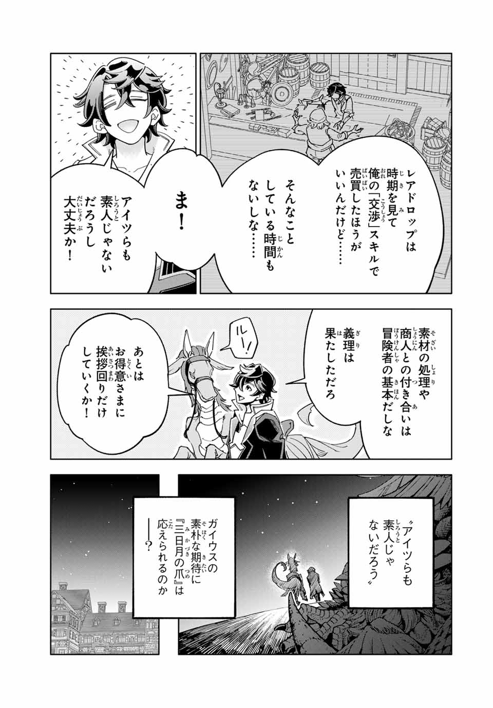 Jama na Shokyuu-Shoku wo Tsuihou Shitara, Taihen na Koto ni Nacchattan desu kedo!? - Chapter 1 - Page 19