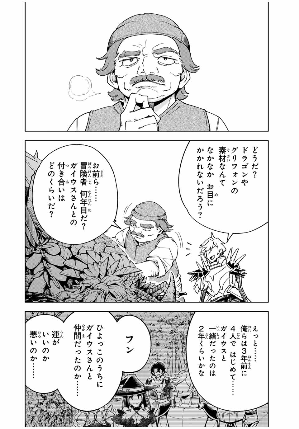 Jama na Shokyuu-Shoku wo Tsuihou Shitara, Taihen na Koto ni Nacchattan desu kedo!? - Chapter 1 - Page 24