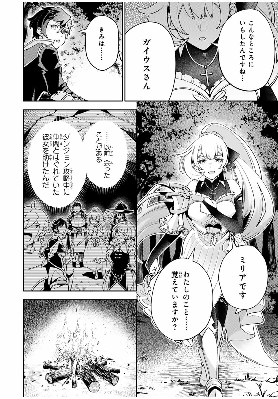 Jama na Shokyuu-Shoku wo Tsuihou Shitara, Taihen na Koto ni Nacchattan desu kedo!? - Chapter 3.1 - Page 10