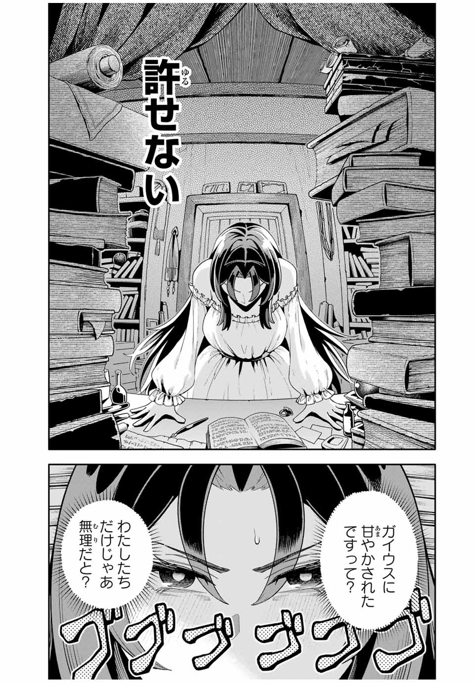 Jama na Shokyuu-Shoku wo Tsuihou Shitara, Taihen na Koto ni Nacchattan desu kedo!? - Chapter 3.2 - Page 13