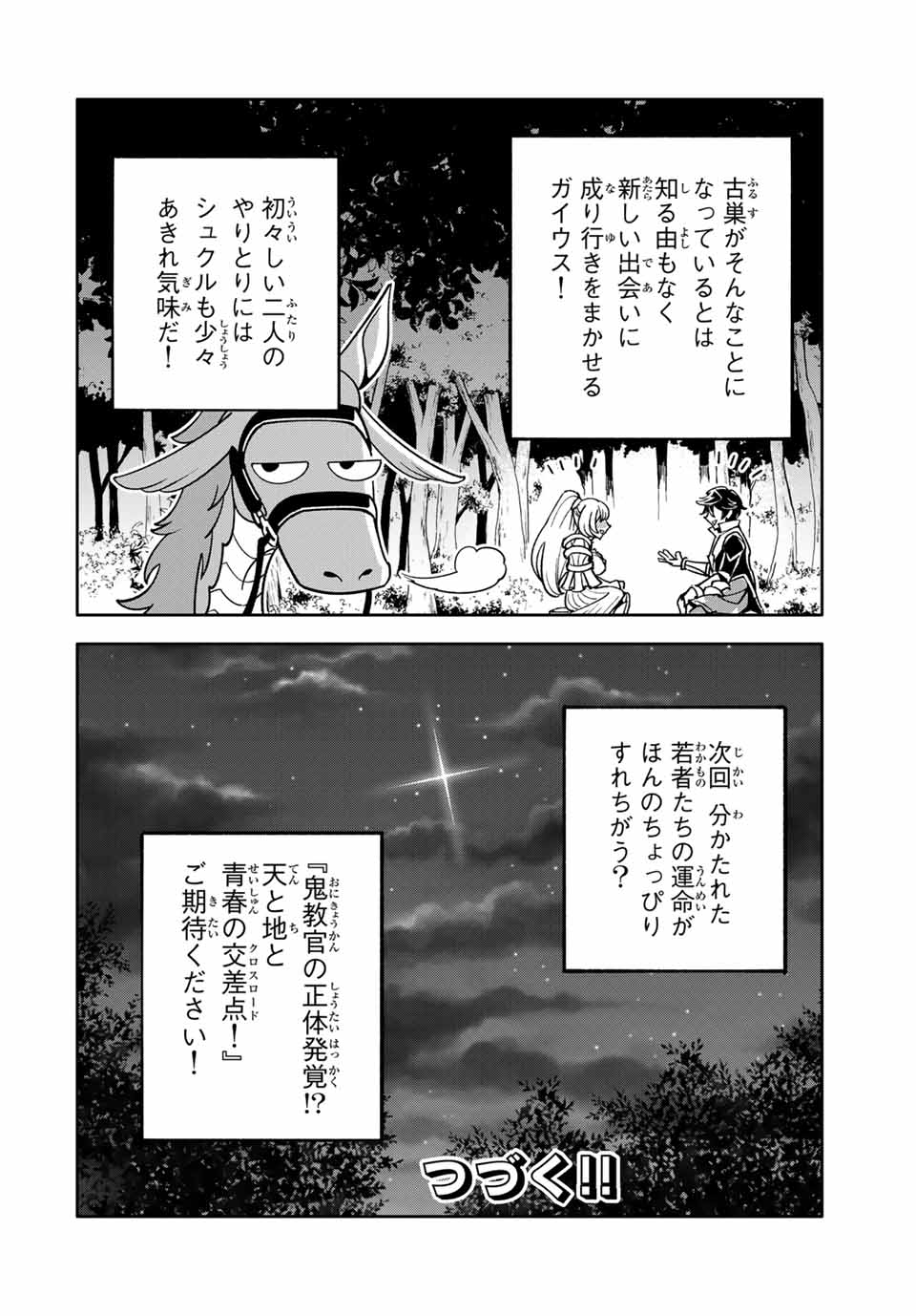 Jama na Shokyuu-Shoku wo Tsuihou Shitara, Taihen na Koto ni Nacchattan desu kedo!? - Chapter 3.2 - Page 18