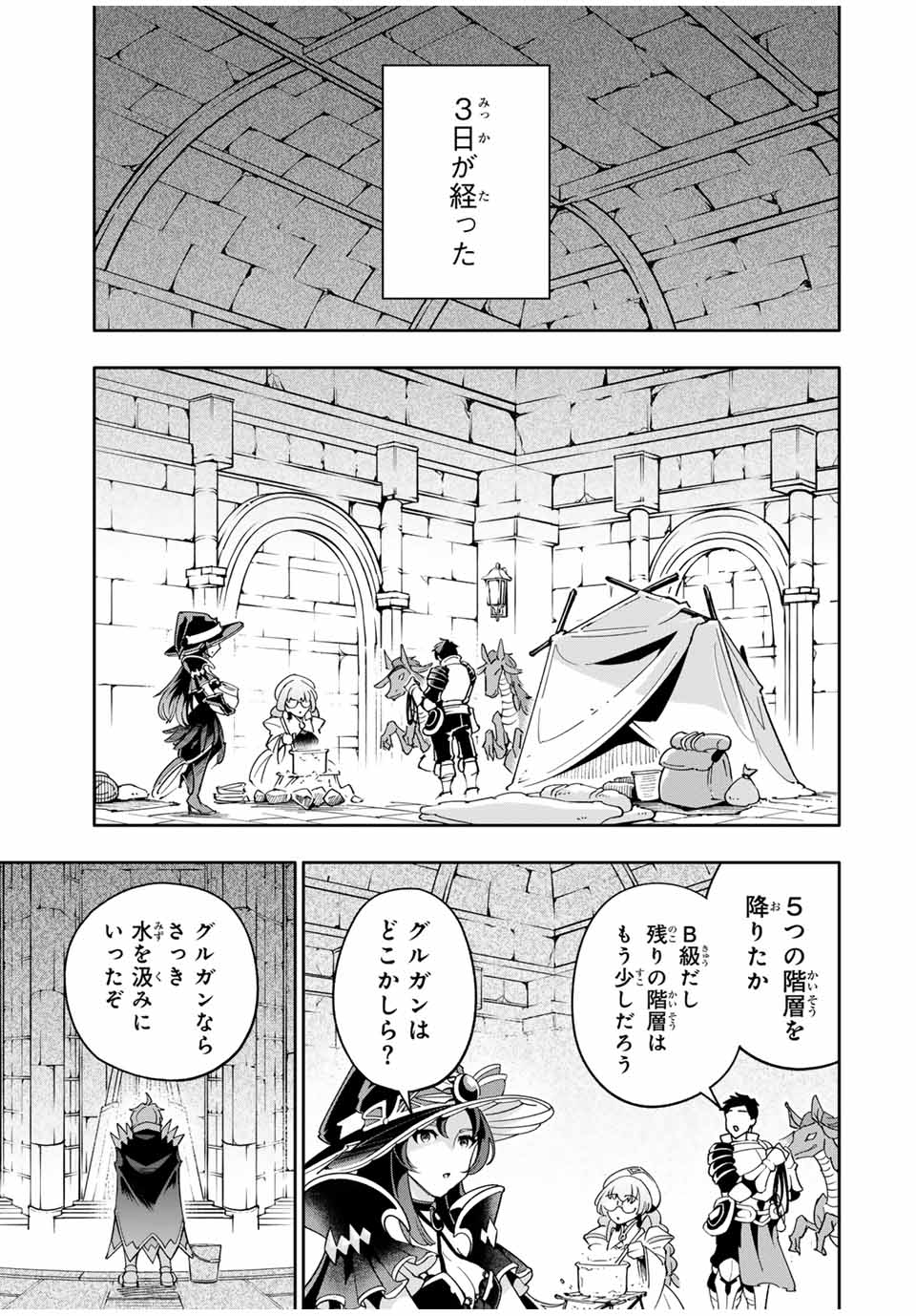 Jama na Shokyuu-Shoku wo Tsuihou Shitara, Taihen na Koto ni Nacchattan desu kedo!? - Chapter 7.1 - Page 13