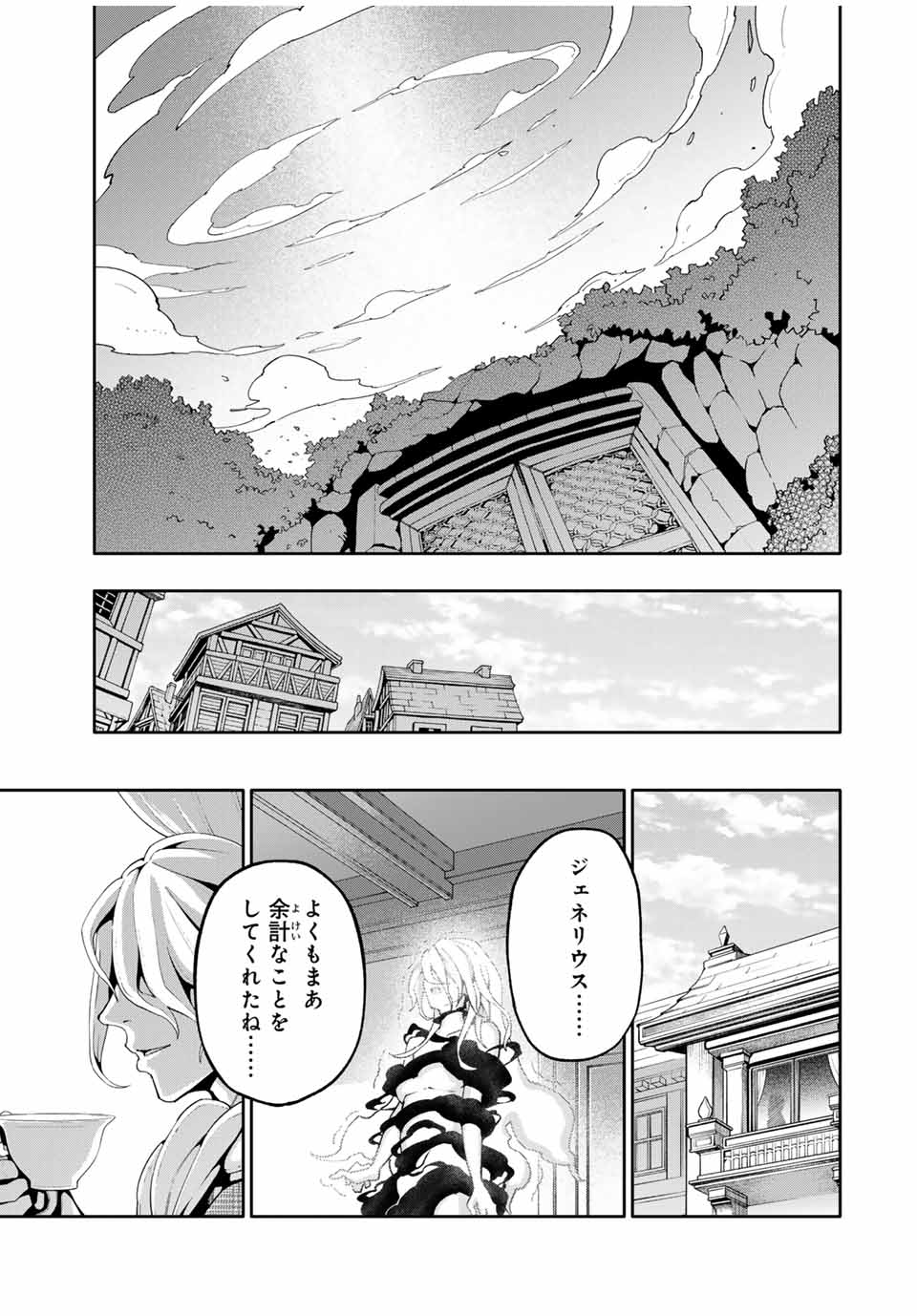 Jama na Shokyuu-Shoku wo Tsuihou Shitara, Taihen na Koto ni Nacchattan desu kedo!? - Chapter 9.2 - Page 6